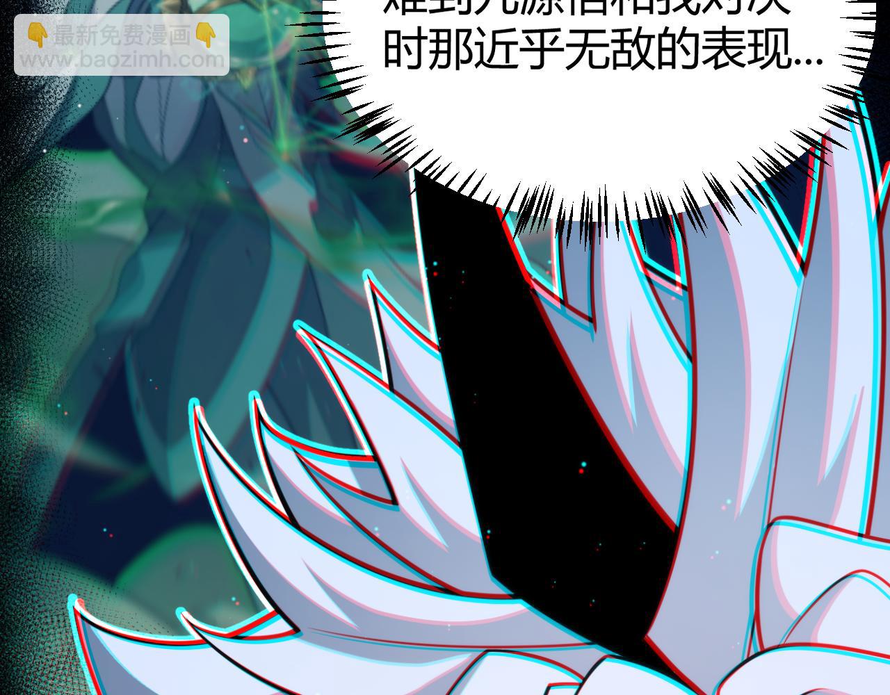 我來自遊戲 - 第261話 跪下道歉(3/4) - 8