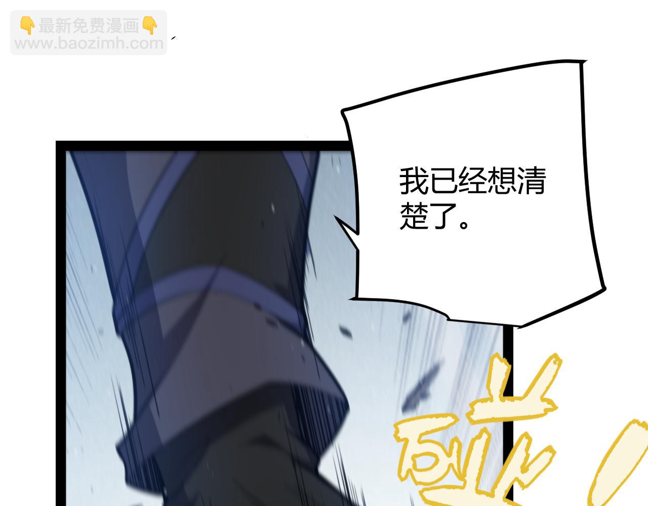 我來自遊戲 - 第261話 跪下道歉(3/4) - 3