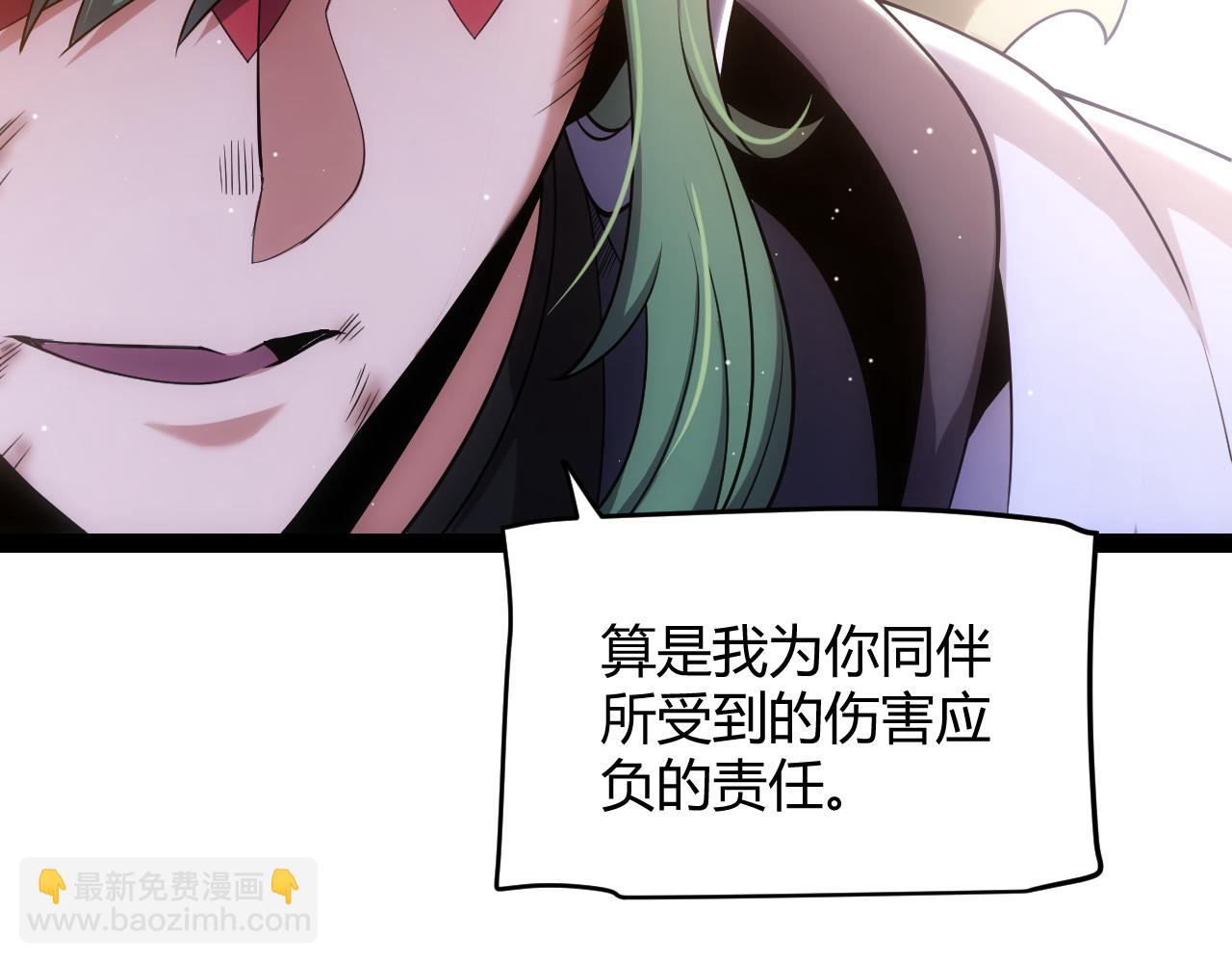 我來自遊戲 - 第261話 跪下道歉(3/4) - 8