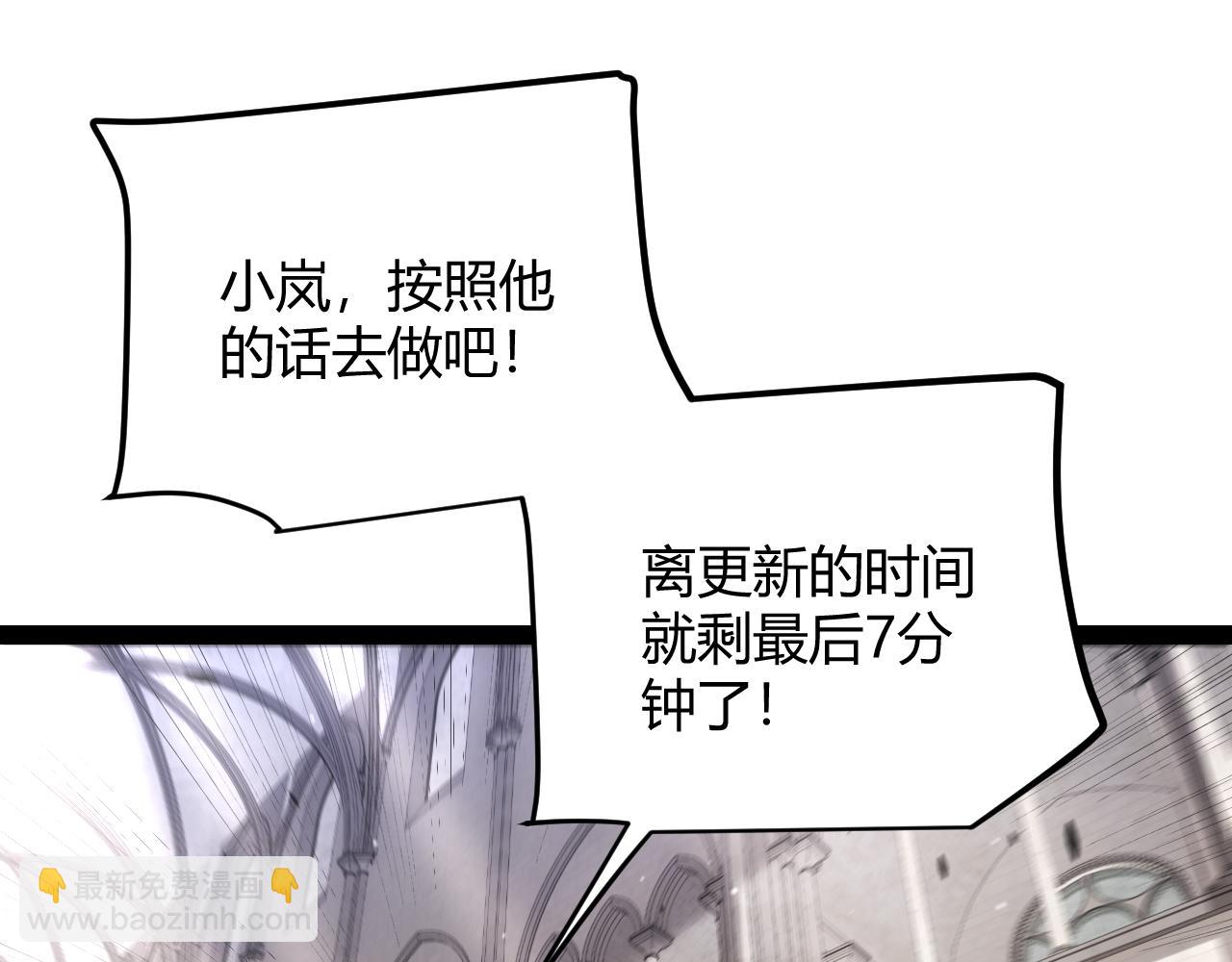 我來自遊戲 - 第261話 跪下道歉(3/4) - 1