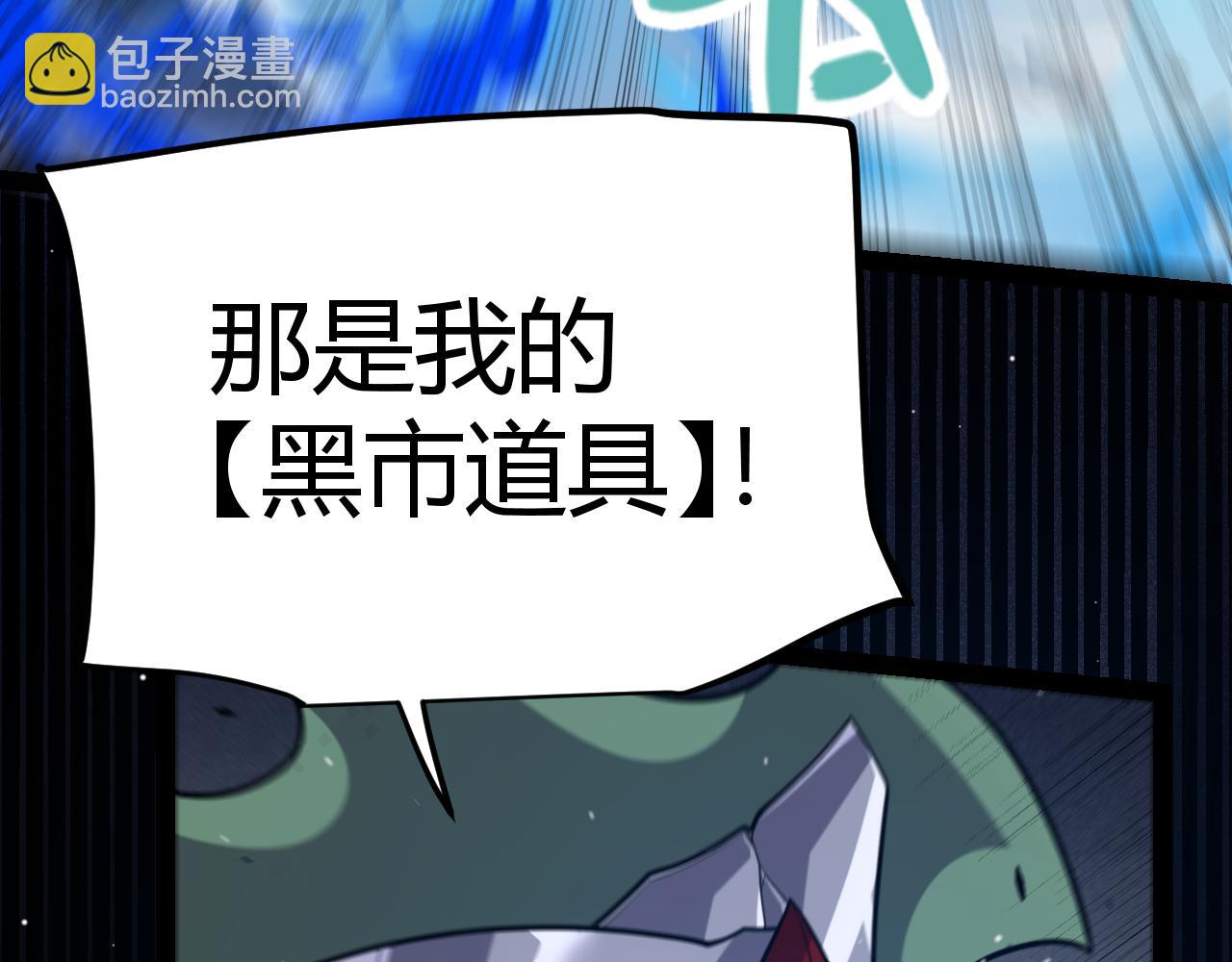 我來自遊戲 - 第261話 跪下道歉(4/4) - 6