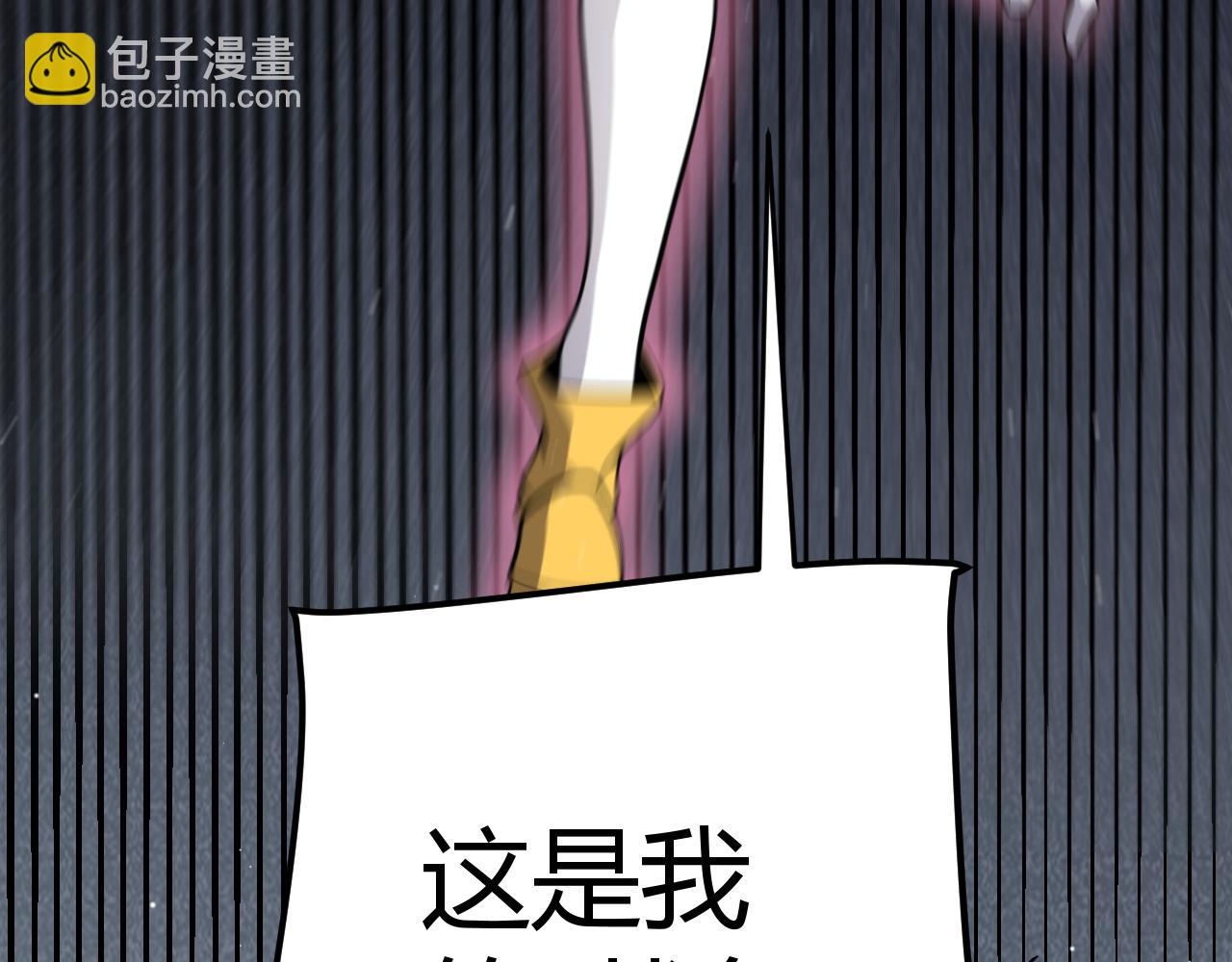 我來自遊戲 - 第261話 跪下道歉(4/4) - 4