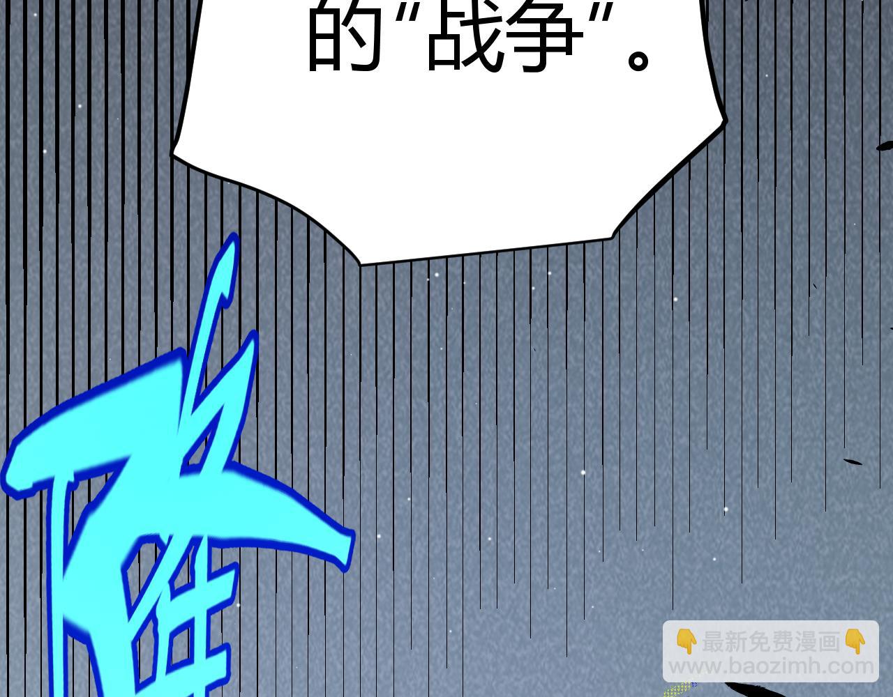 我來自遊戲 - 第261話 跪下道歉(4/4) - 5