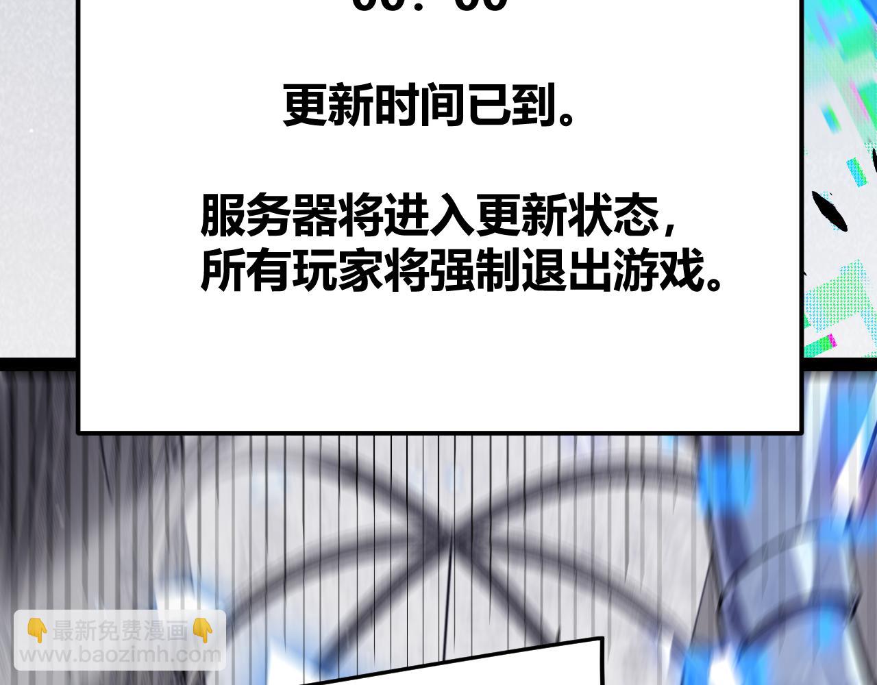 我來自遊戲 - 第261話 跪下道歉(4/4) - 3