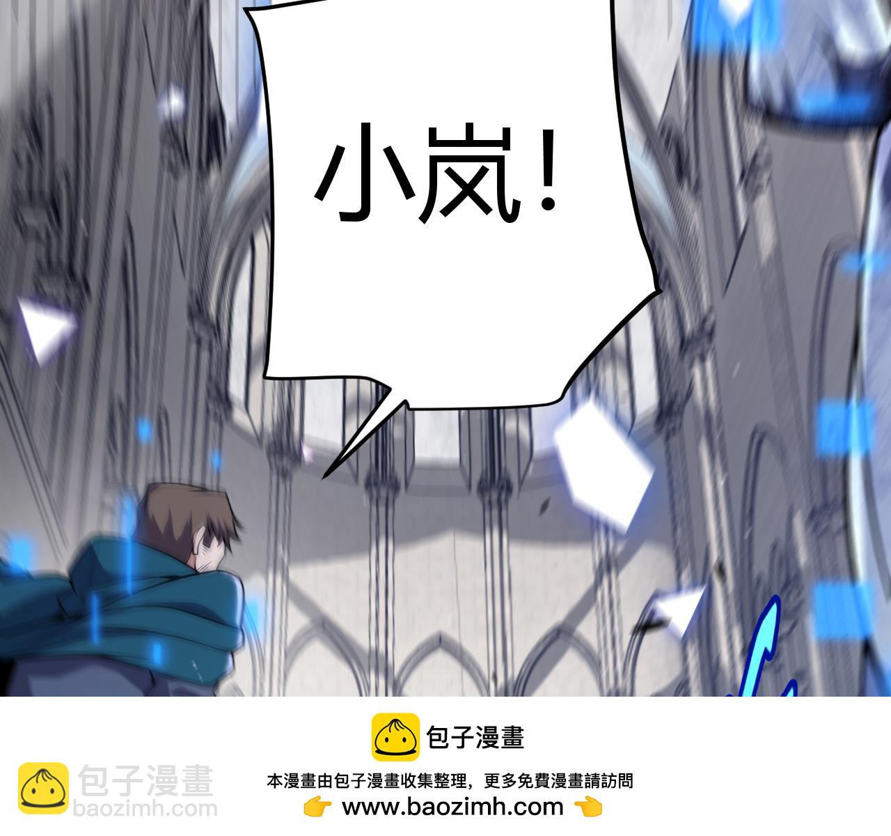 我來自遊戲 - 第261話 跪下道歉(4/4) - 4