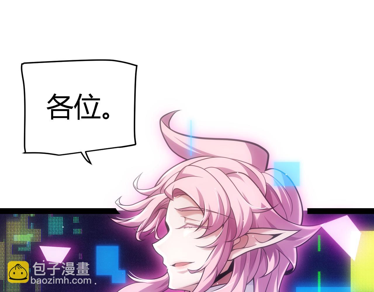 我來自遊戲 - 第261話 跪下道歉(4/4) - 1