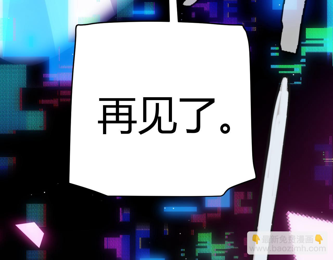 我來自遊戲 - 第261話 跪下道歉(4/4) - 4