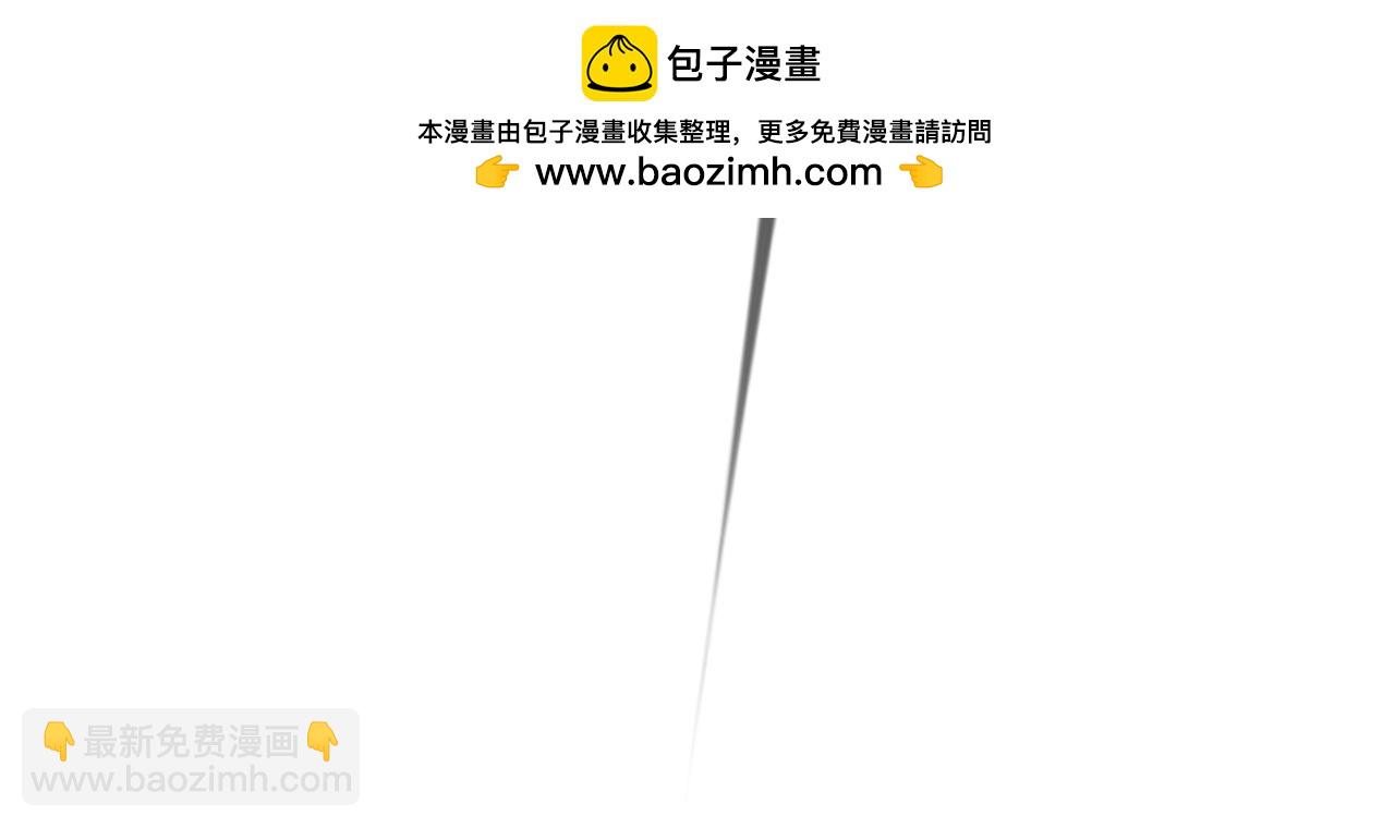 我來自遊戲 - 第261話 跪下道歉(4/4) - 1