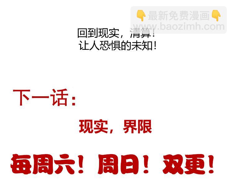 我來自遊戲 - 第261話 跪下道歉(4/4) - 3