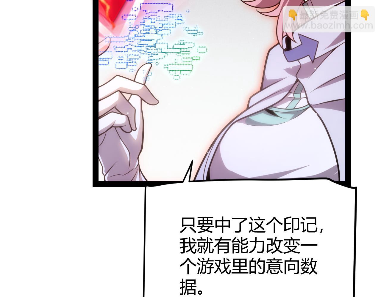 我來自遊戲 - 第261話 跪下道歉(1/4) - 6