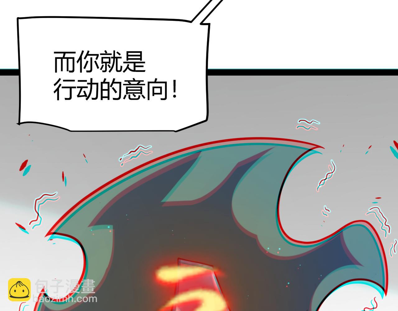 我來自遊戲 - 第261話 跪下道歉(1/4) - 1