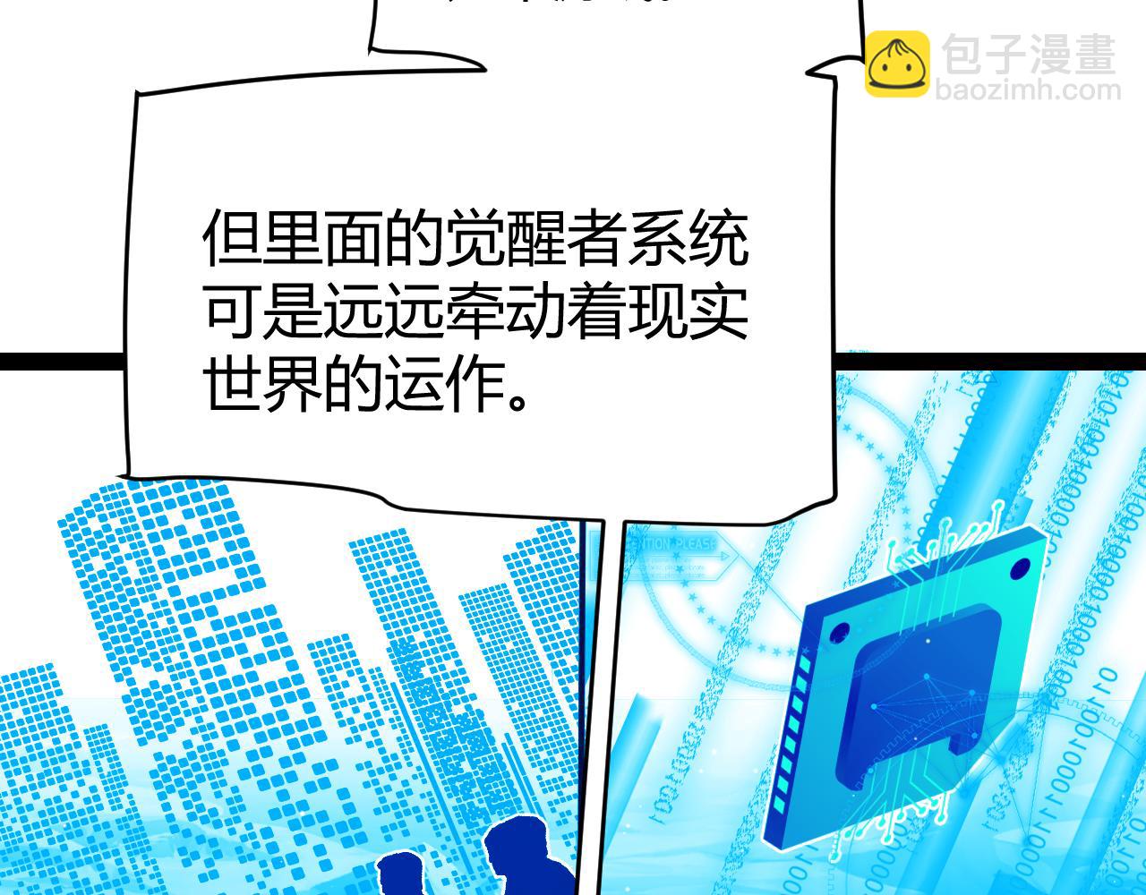 我來自遊戲 - 第261話 跪下道歉(1/4) - 2