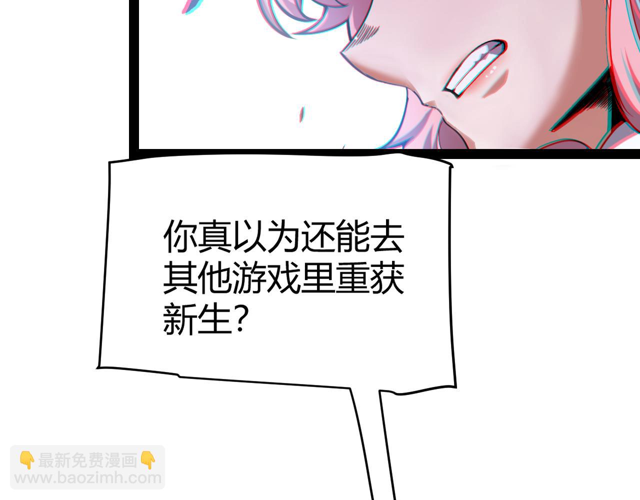 我來自遊戲 - 第261話 跪下道歉(1/4) - 6