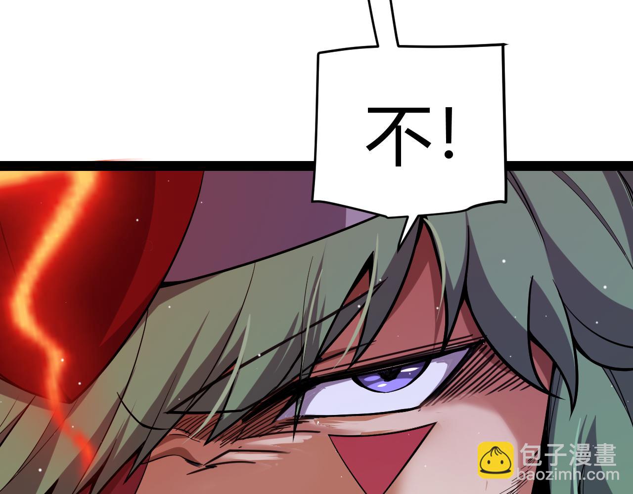 我來自遊戲 - 第261話 跪下道歉(1/4) - 7