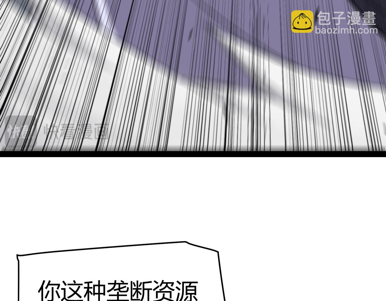 我來自遊戲 - 第261話 跪下道歉(1/4) - 4