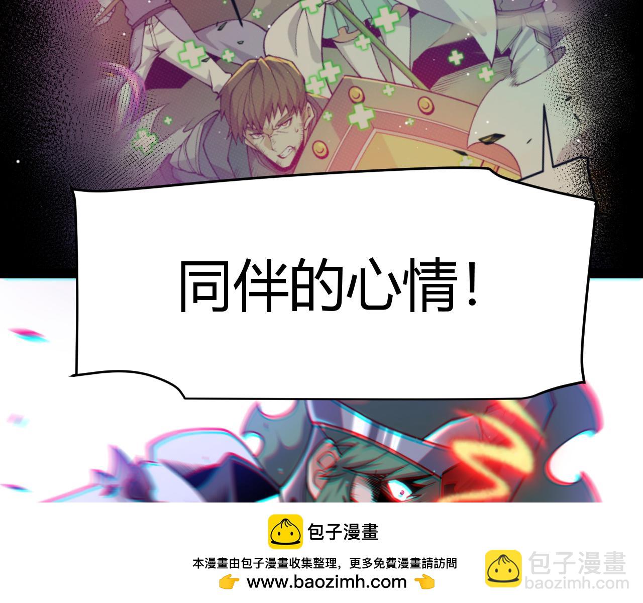 我來自遊戲 - 第261話 跪下道歉(1/4) - 2