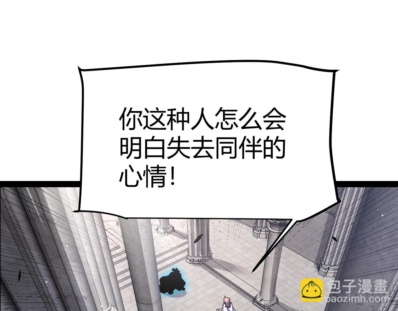 我來自遊戲 - 第261話 跪下道歉(2/4) - 2