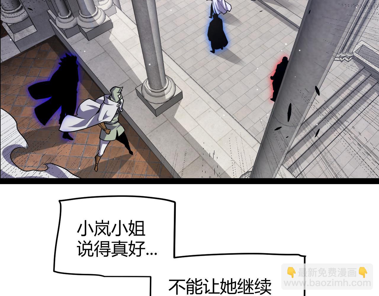 我來自遊戲 - 第261話 跪下道歉(2/4) - 3