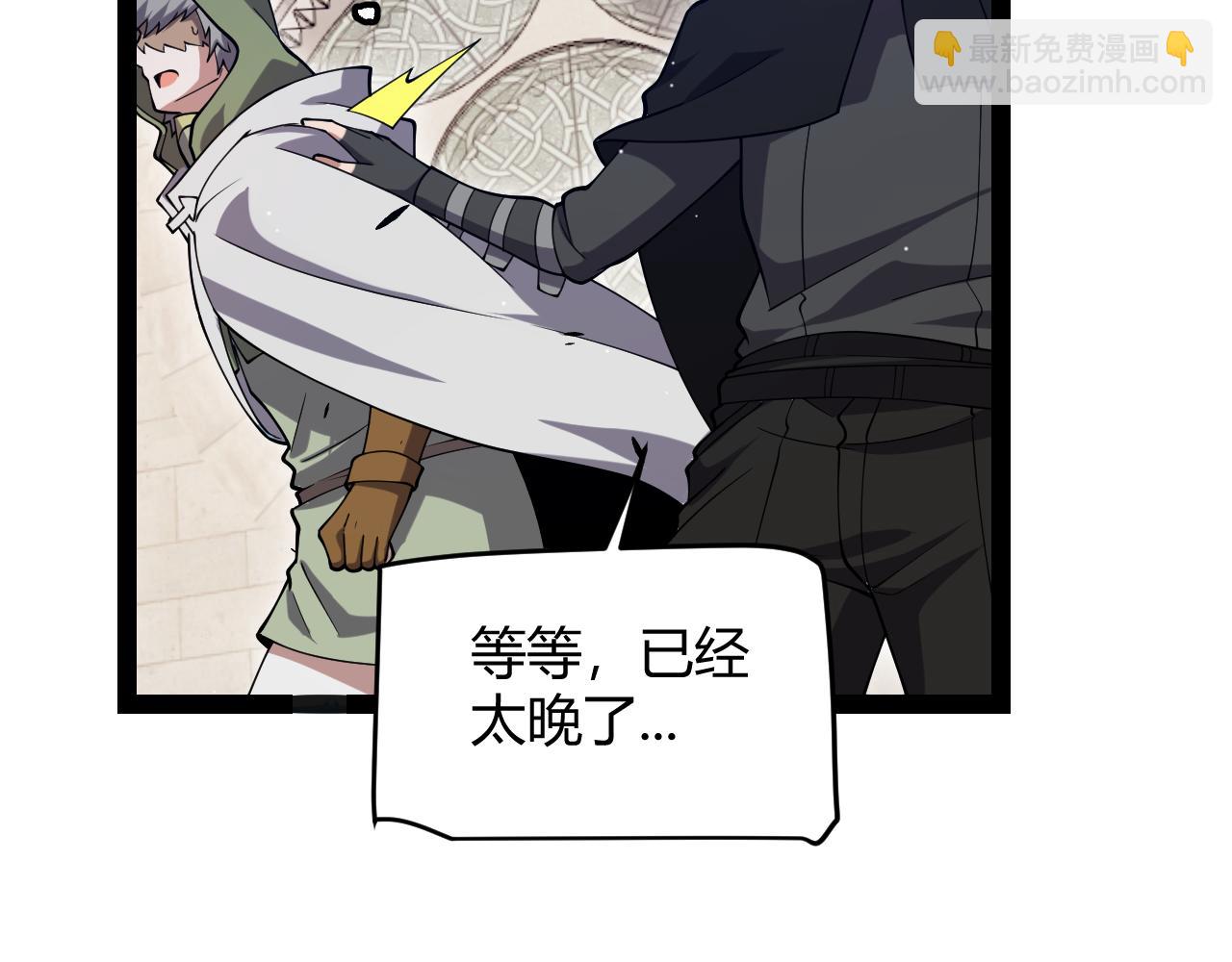 我來自遊戲 - 第261話 跪下道歉(2/4) - 5