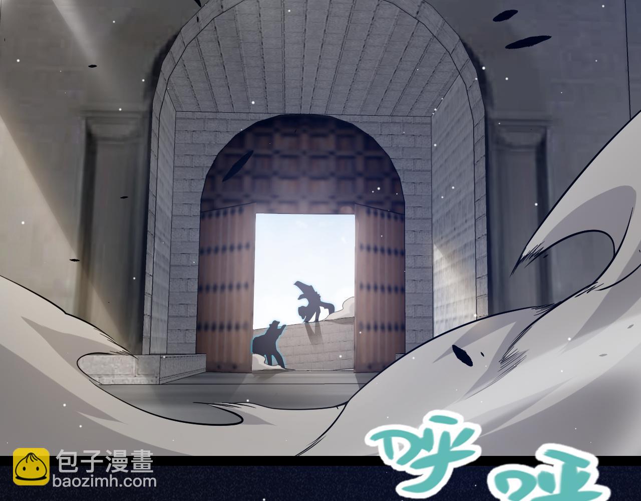 我來自遊戲 - 第261話 跪下道歉(1/4) - 6