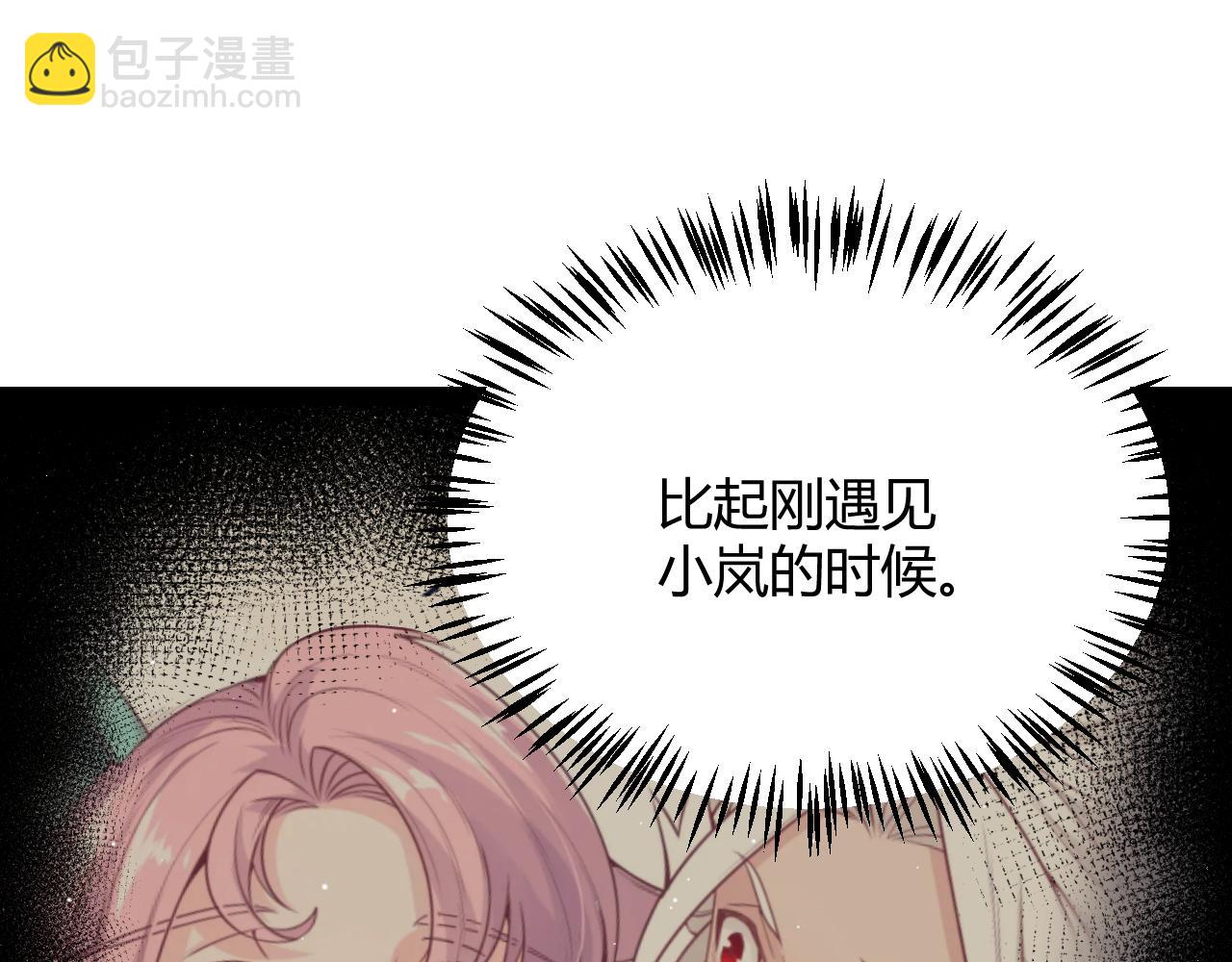 我來自遊戲 - 第261話 跪下道歉(2/4) - 6