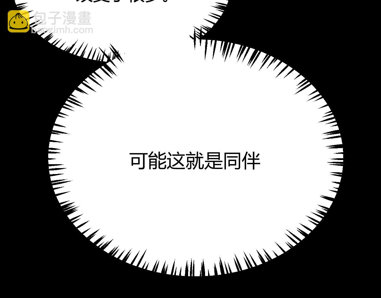 我來自遊戲 - 第261話 跪下道歉(2/4) - 1