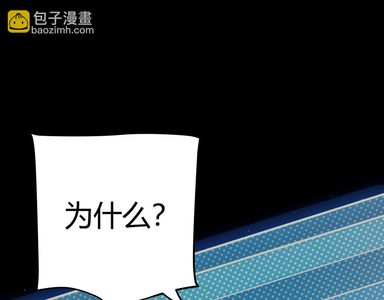 我來自遊戲 - 第261話 跪下道歉(2/4) - 3