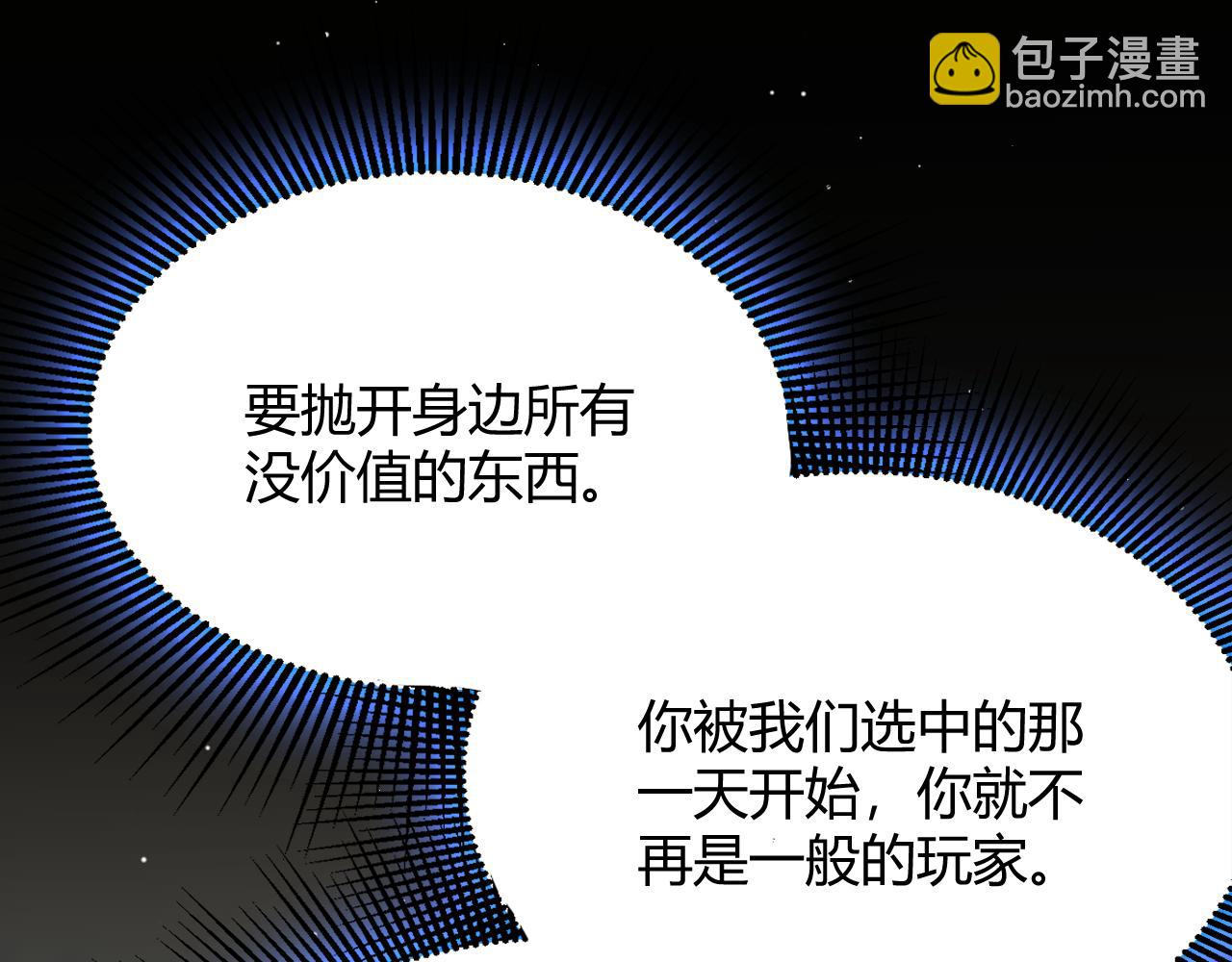 我來自遊戲 - 第261話 跪下道歉(2/4) - 2