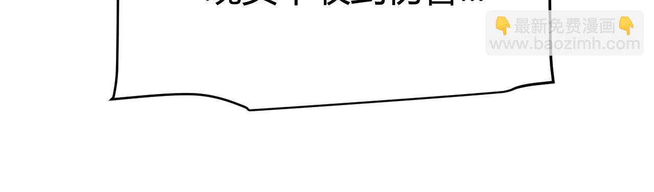 我來自遊戲 - 第261話 跪下道歉(2/4) - 6