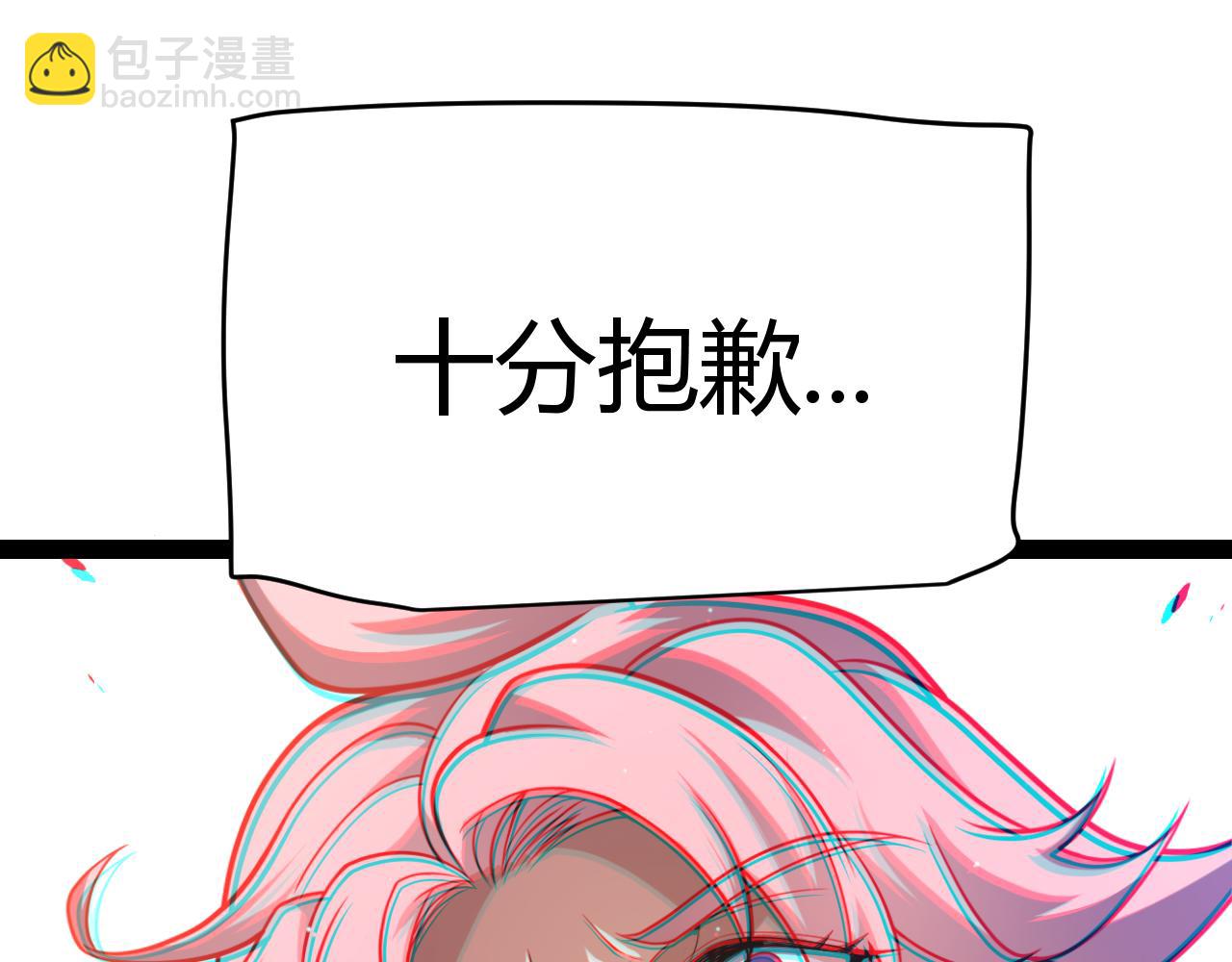 我來自遊戲 - 第261話 跪下道歉(2/4) - 7