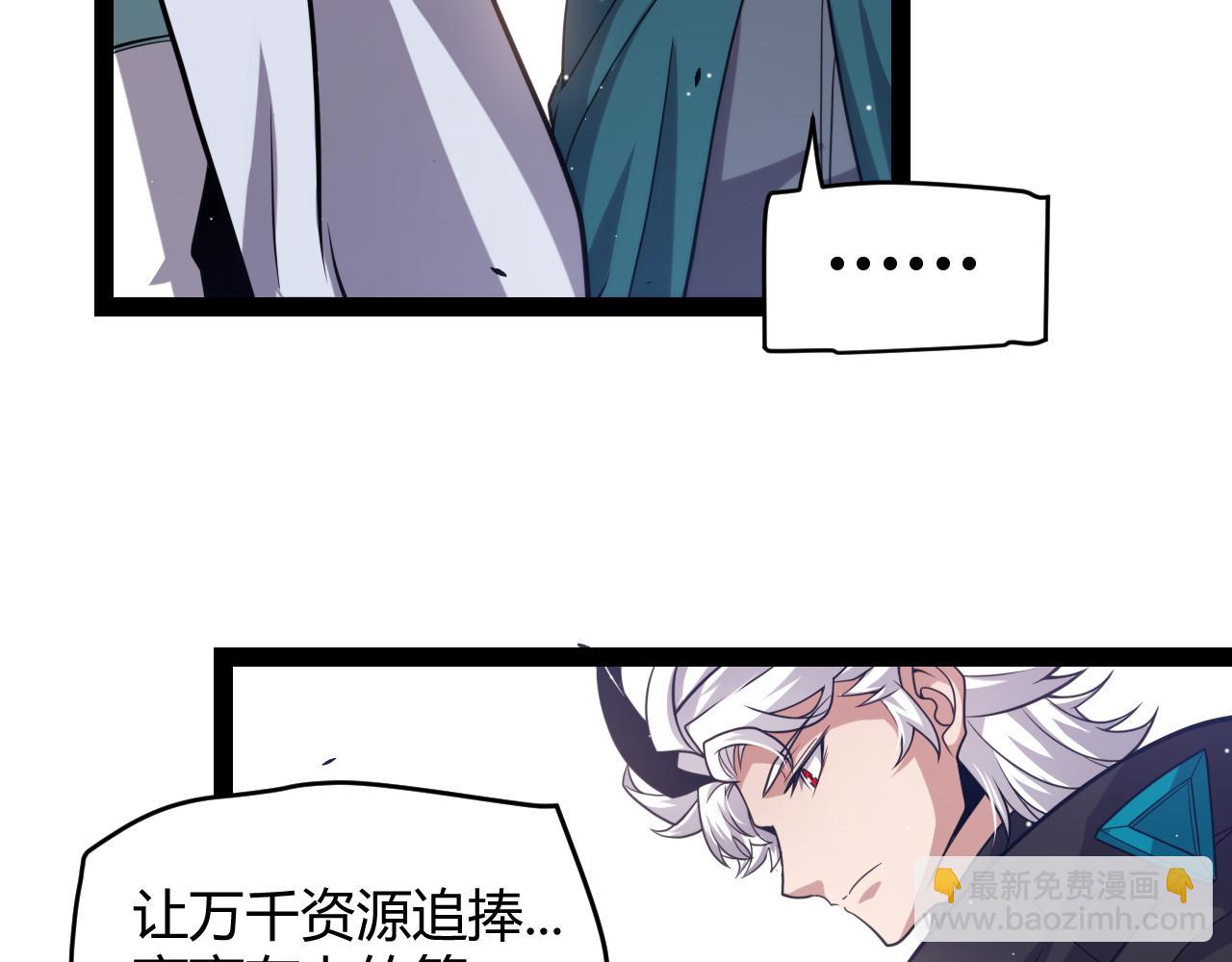 我來自遊戲 - 第261話 跪下道歉(2/4) - 4