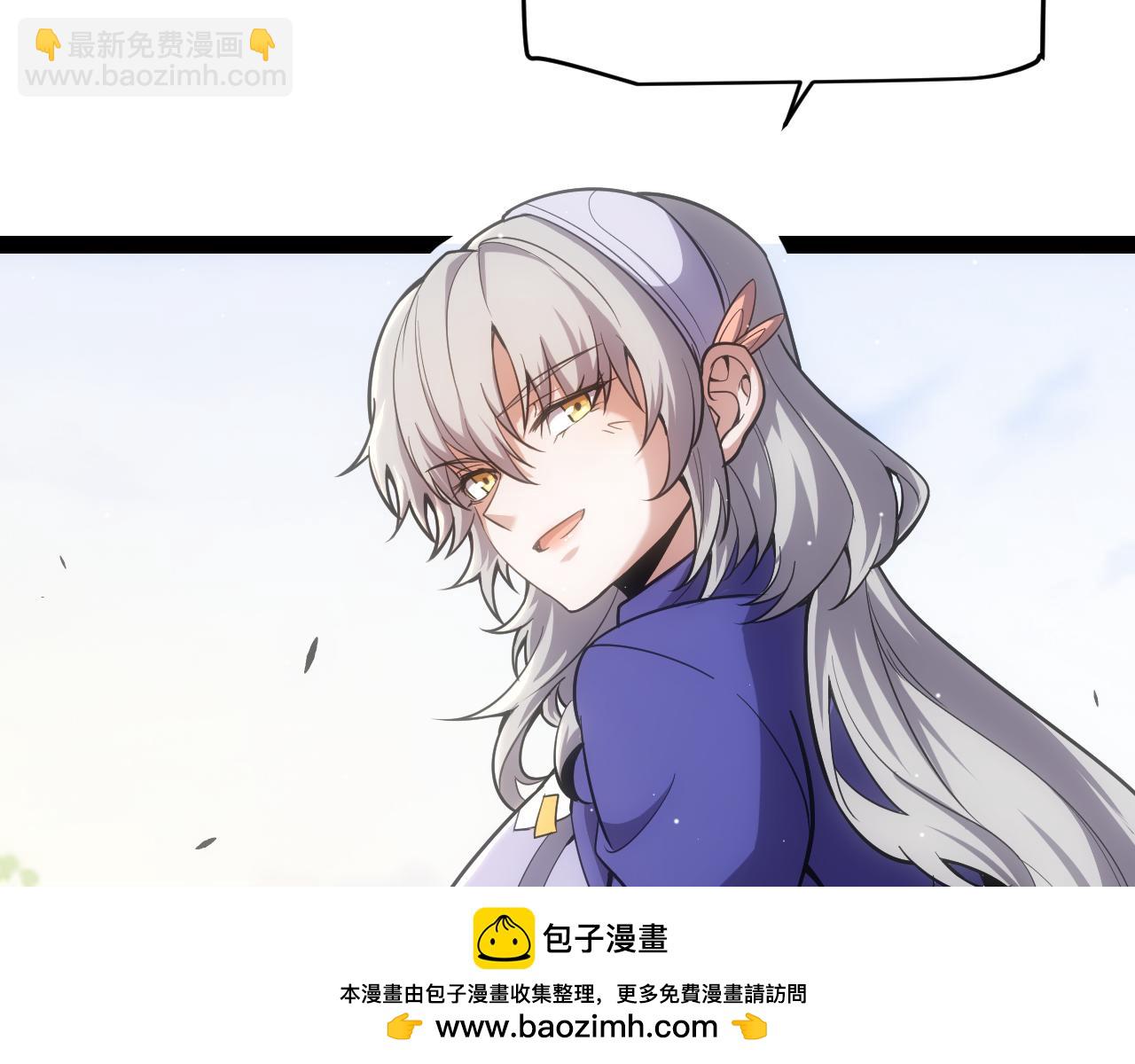 我來自遊戲 - 第263話 提供道具的人？(2/4) - 6