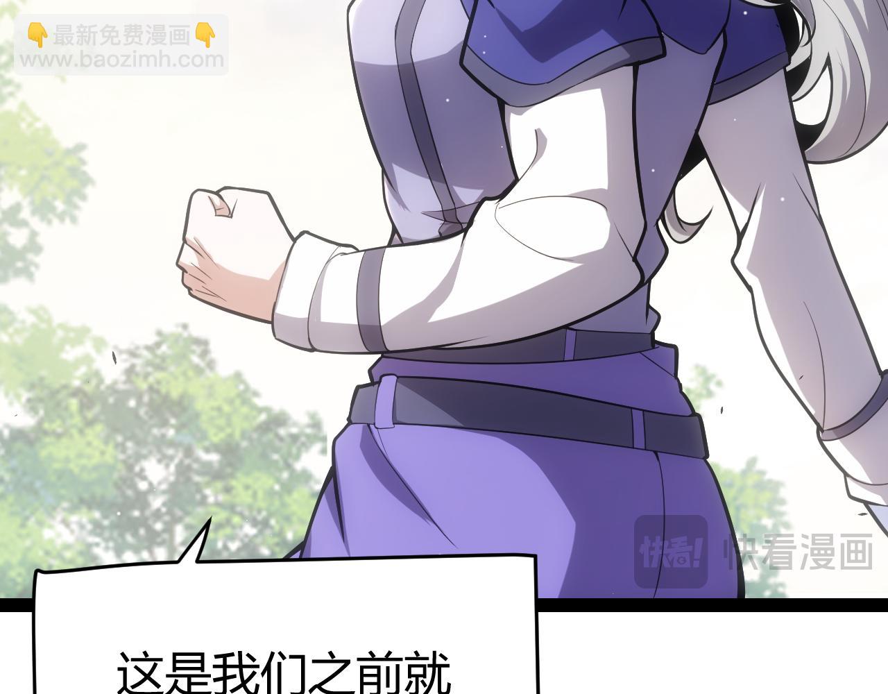 我來自遊戲 - 第263話 提供道具的人？(3/4) - 5