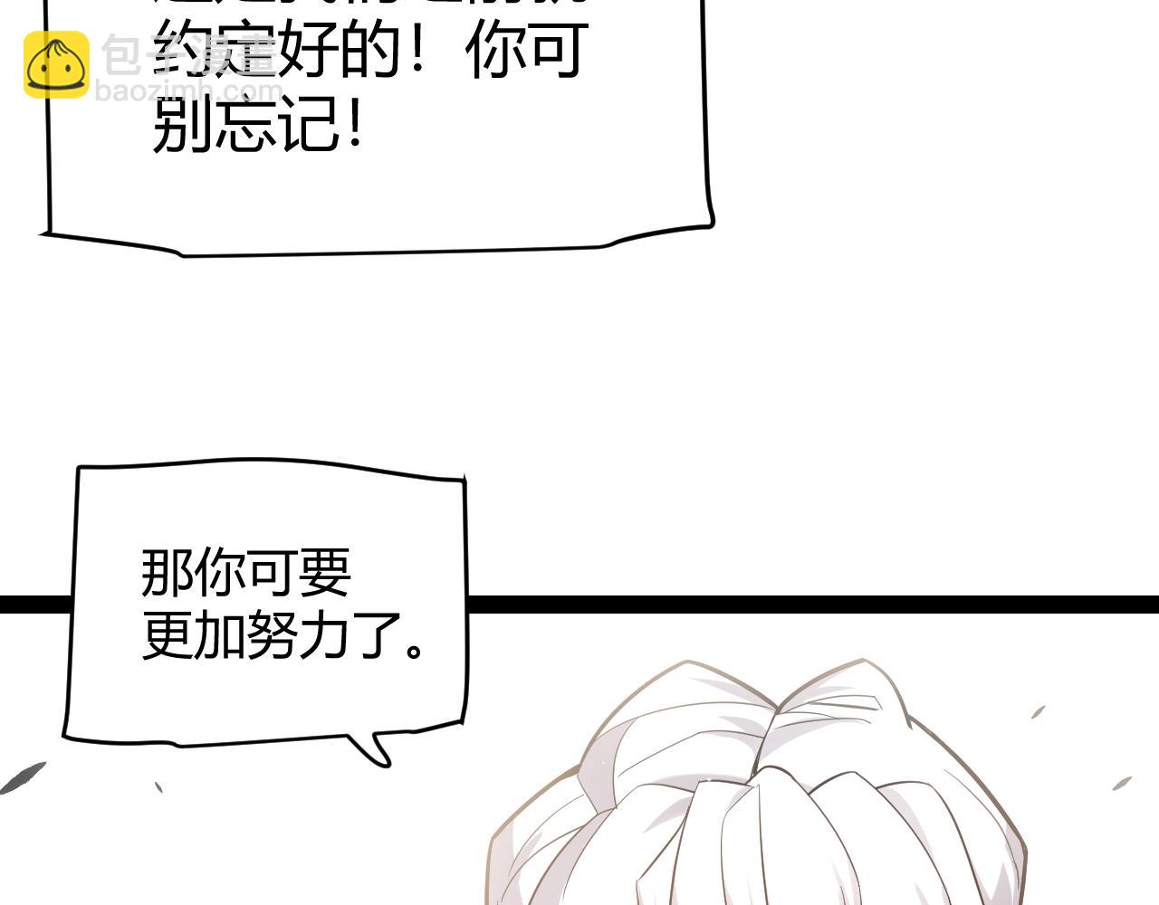 我來自遊戲 - 第263話 提供道具的人？(3/4) - 6