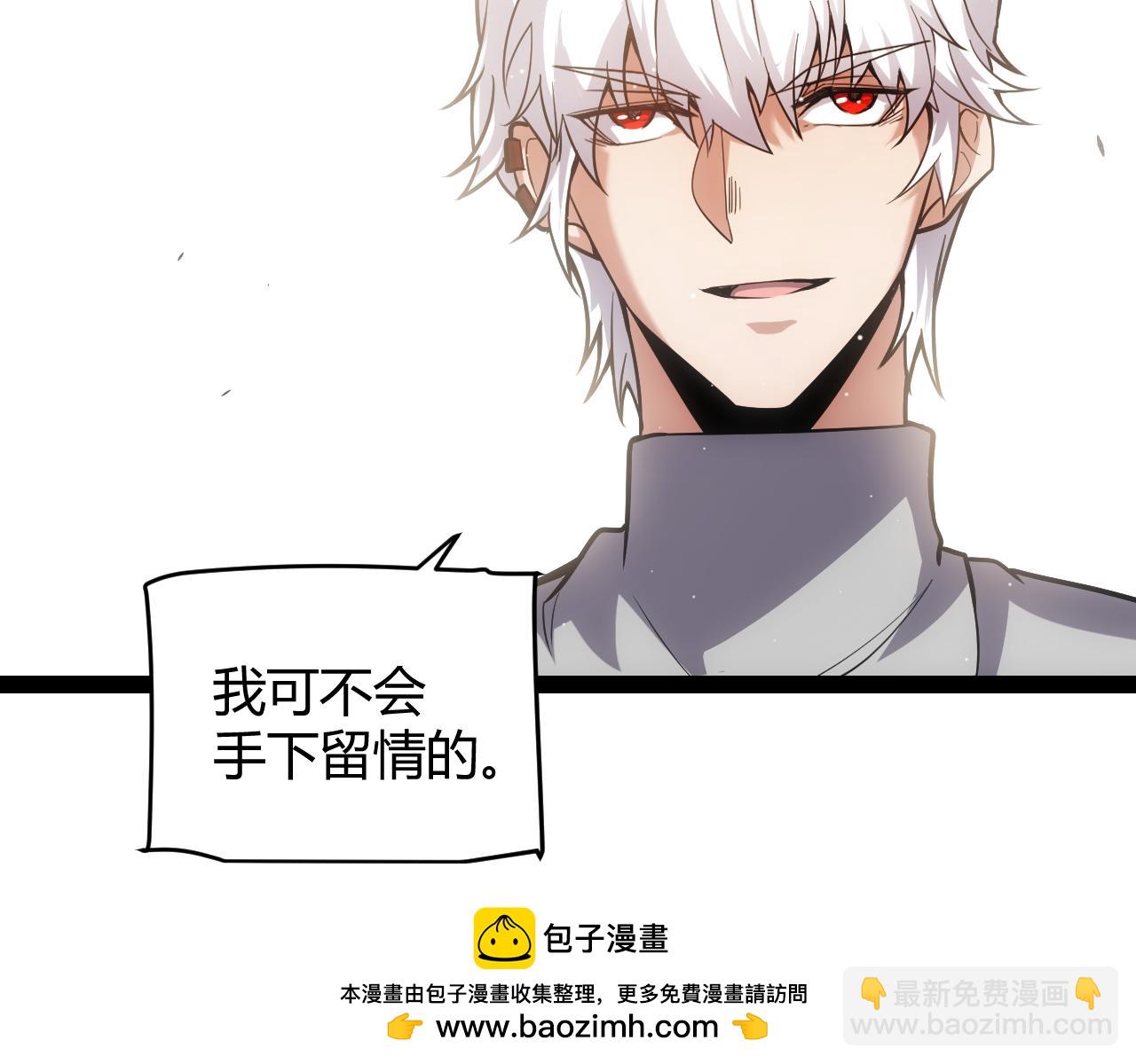 我來自遊戲 - 第263話 提供道具的人？(3/4) - 7