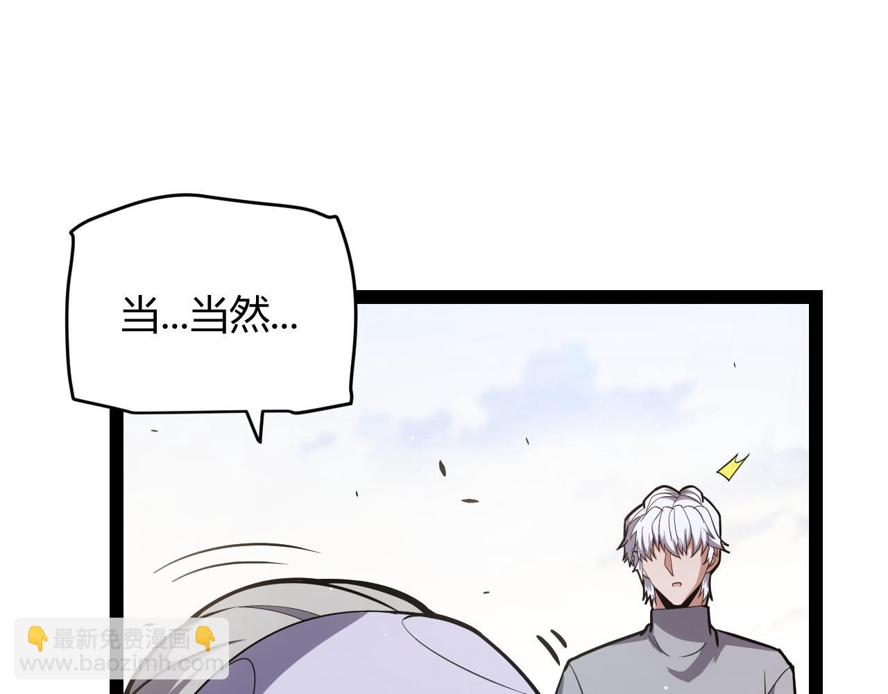 我來自遊戲 - 第263話 提供道具的人？(3/4) - 8