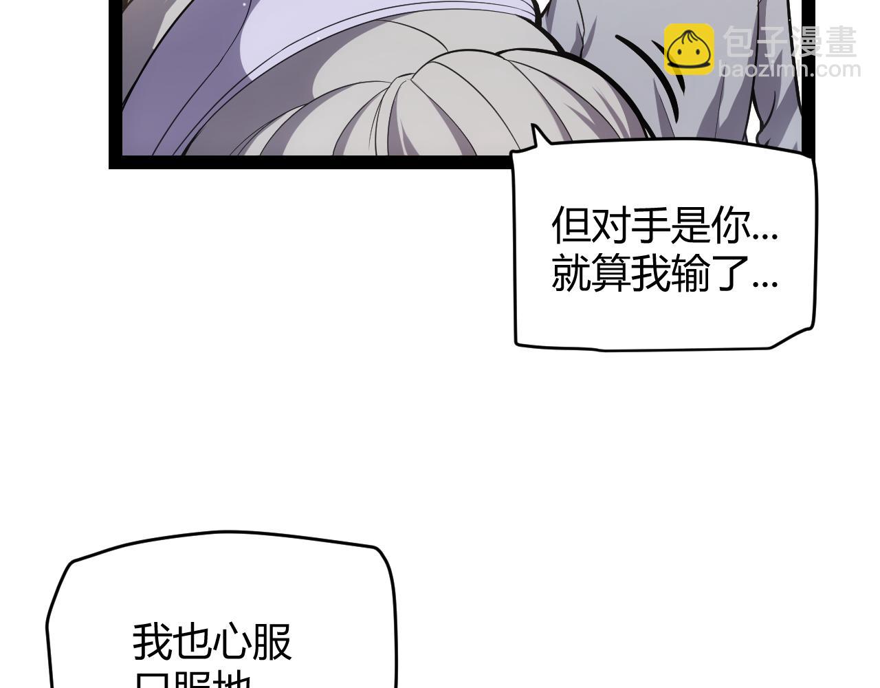 我來自遊戲 - 第263話 提供道具的人？(3/4) - 1