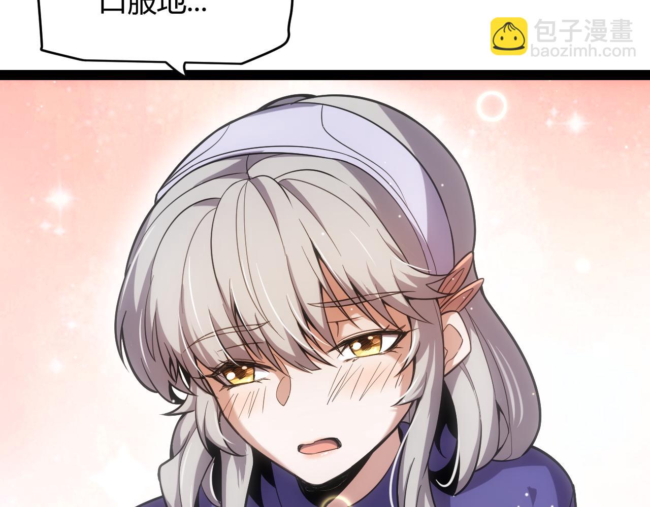 我來自遊戲 - 第263話 提供道具的人？(3/4) - 2