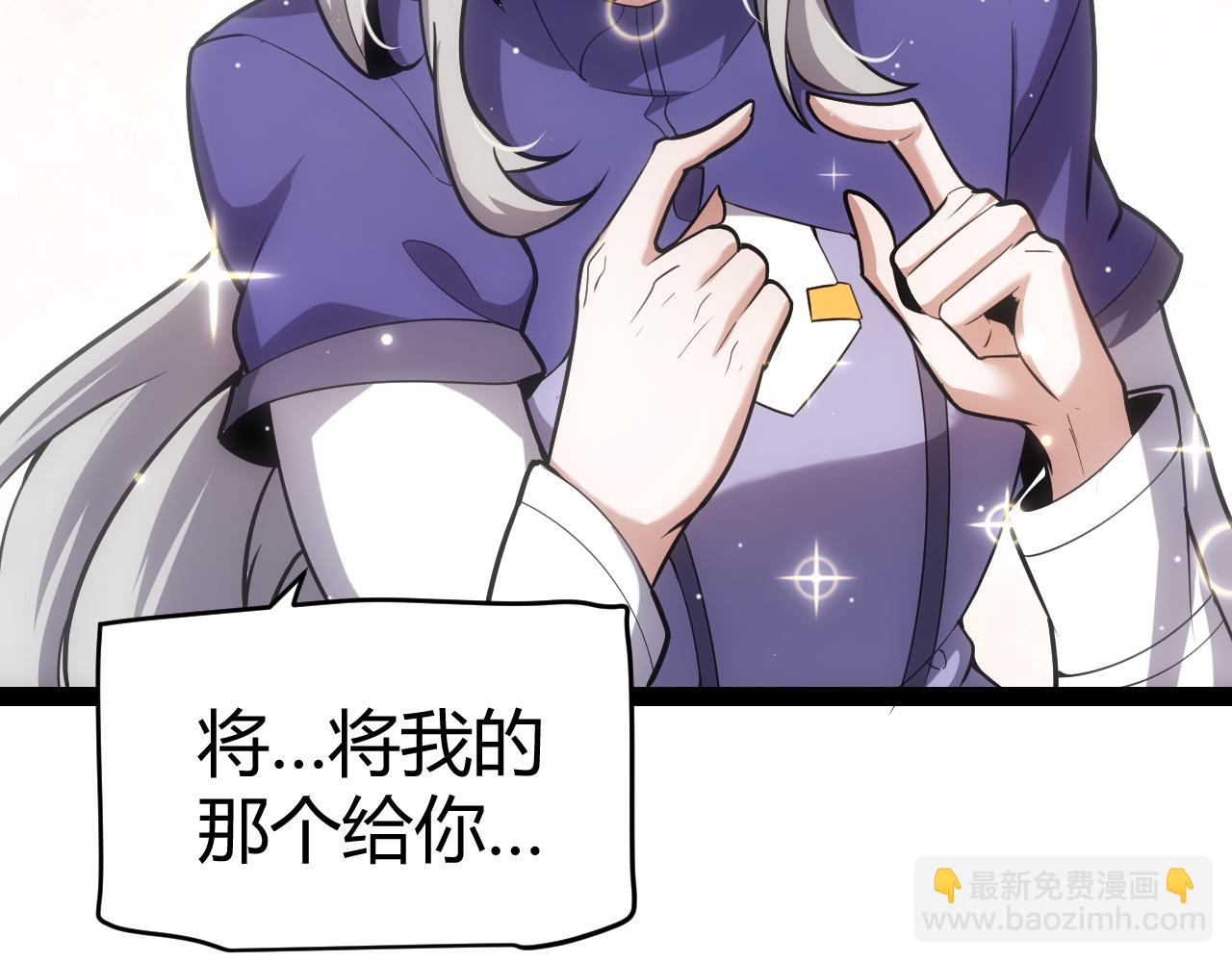 我來自遊戲 - 第263話 提供道具的人？(3/4) - 3