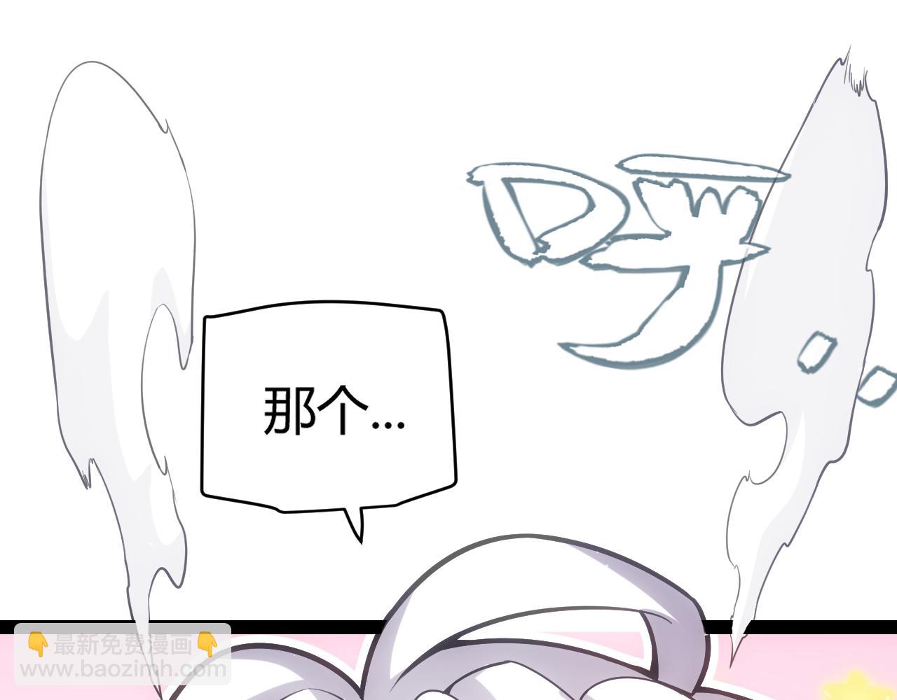 我來自遊戲 - 第263話 提供道具的人？(3/4) - 5