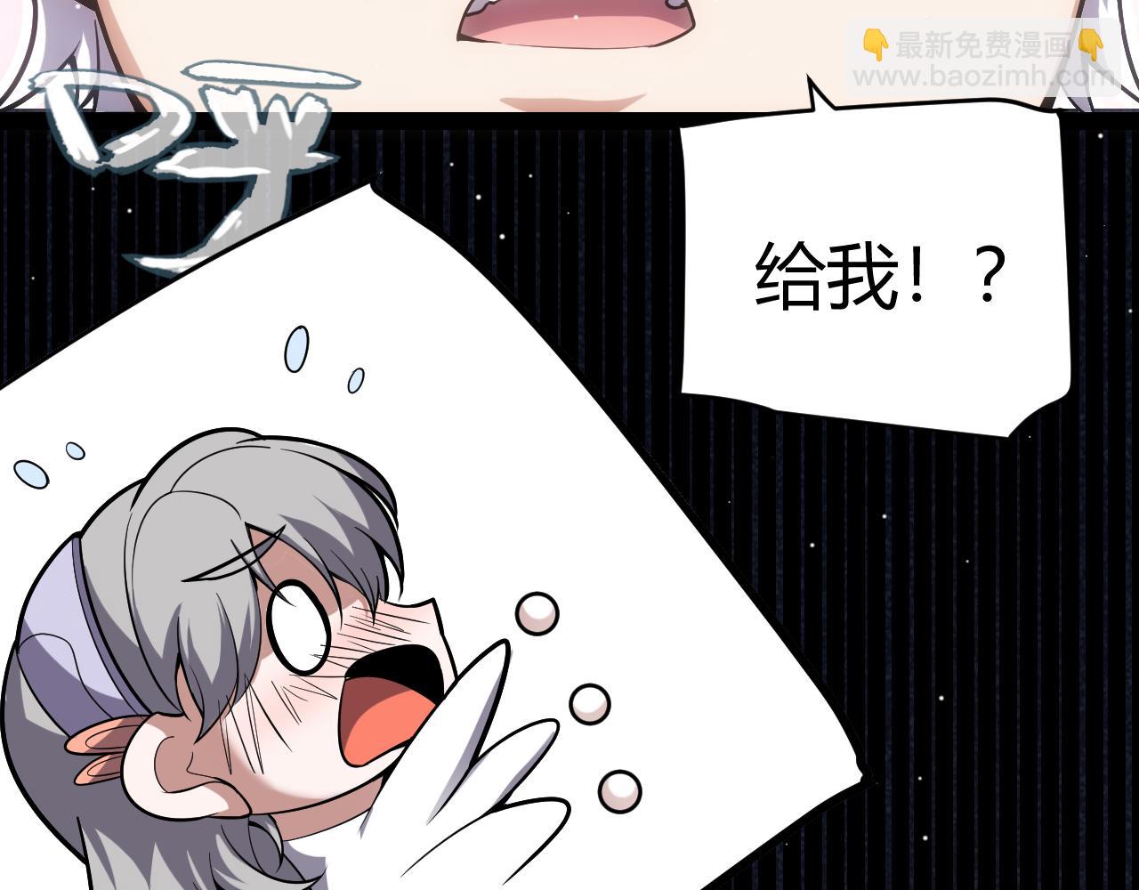 我來自遊戲 - 第263話 提供道具的人？(3/4) - 7