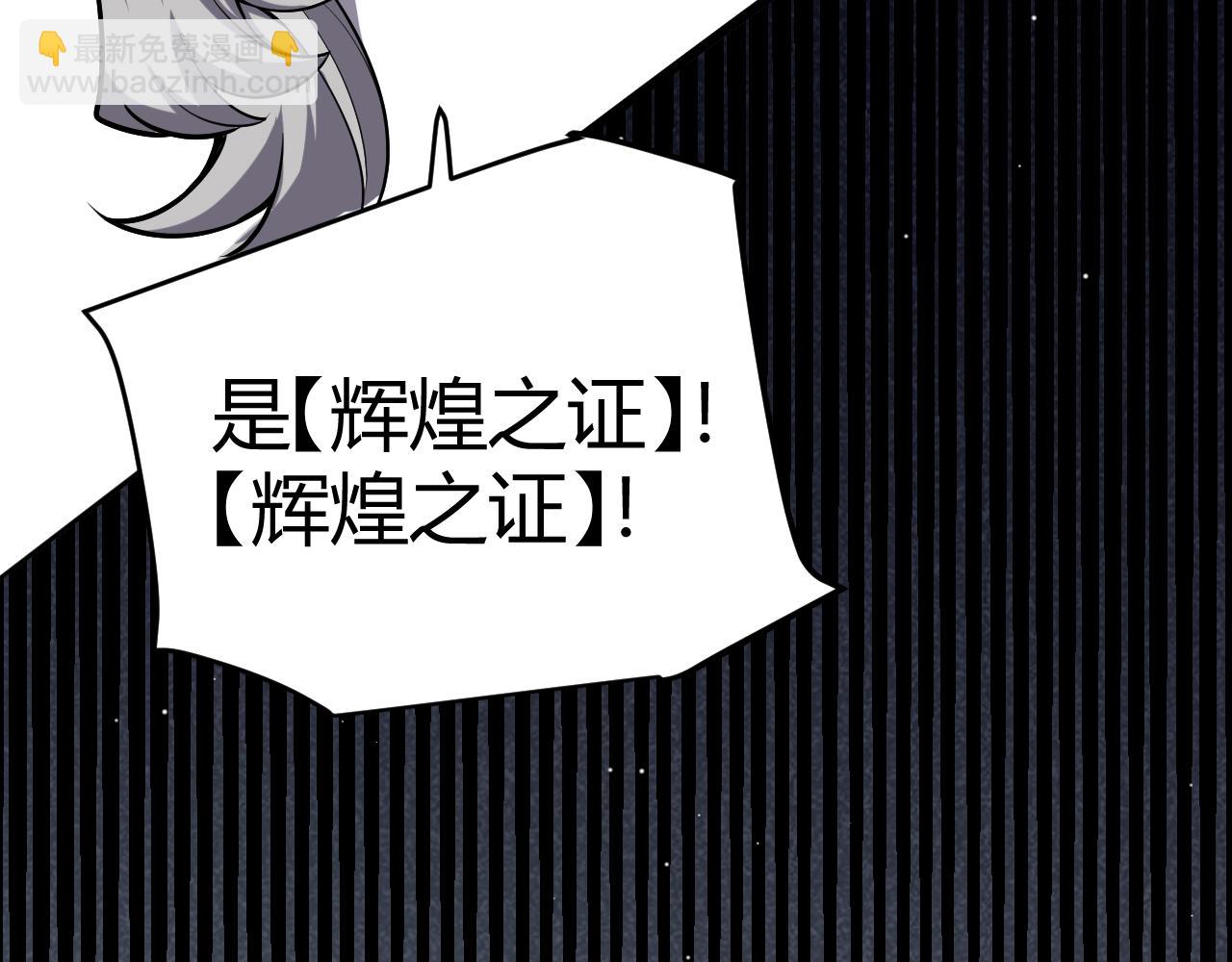 我來自遊戲 - 第263話 提供道具的人？(3/4) - 8