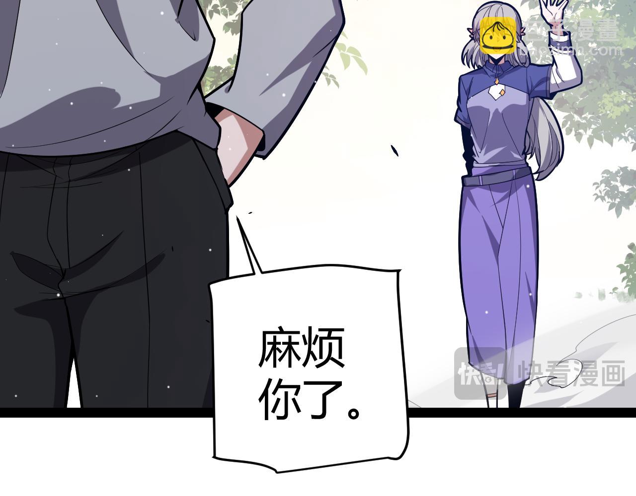 我來自遊戲 - 第263話 提供道具的人？(3/4) - 7