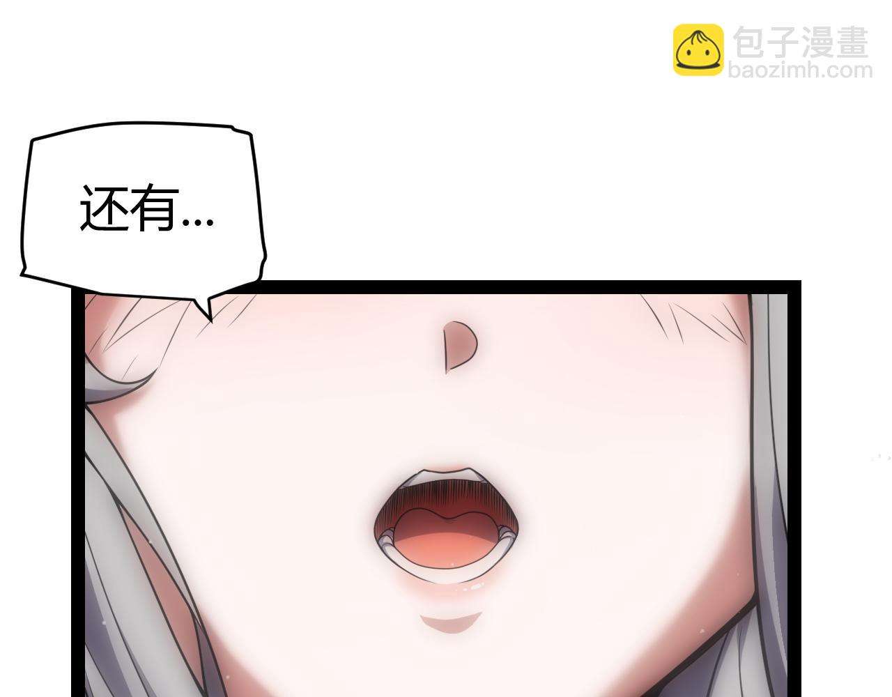 我來自遊戲 - 第263話 提供道具的人？(3/4) - 1