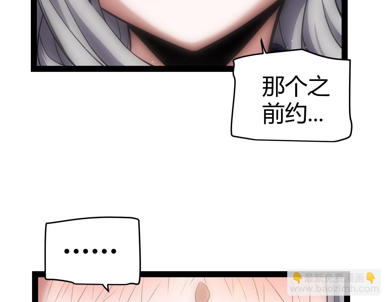 我來自遊戲 - 第263話 提供道具的人？(3/4) - 2