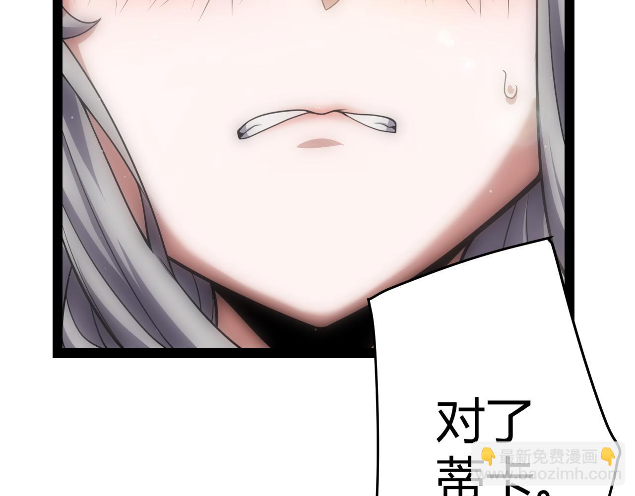 我來自遊戲 - 第263話 提供道具的人？(3/4) - 3