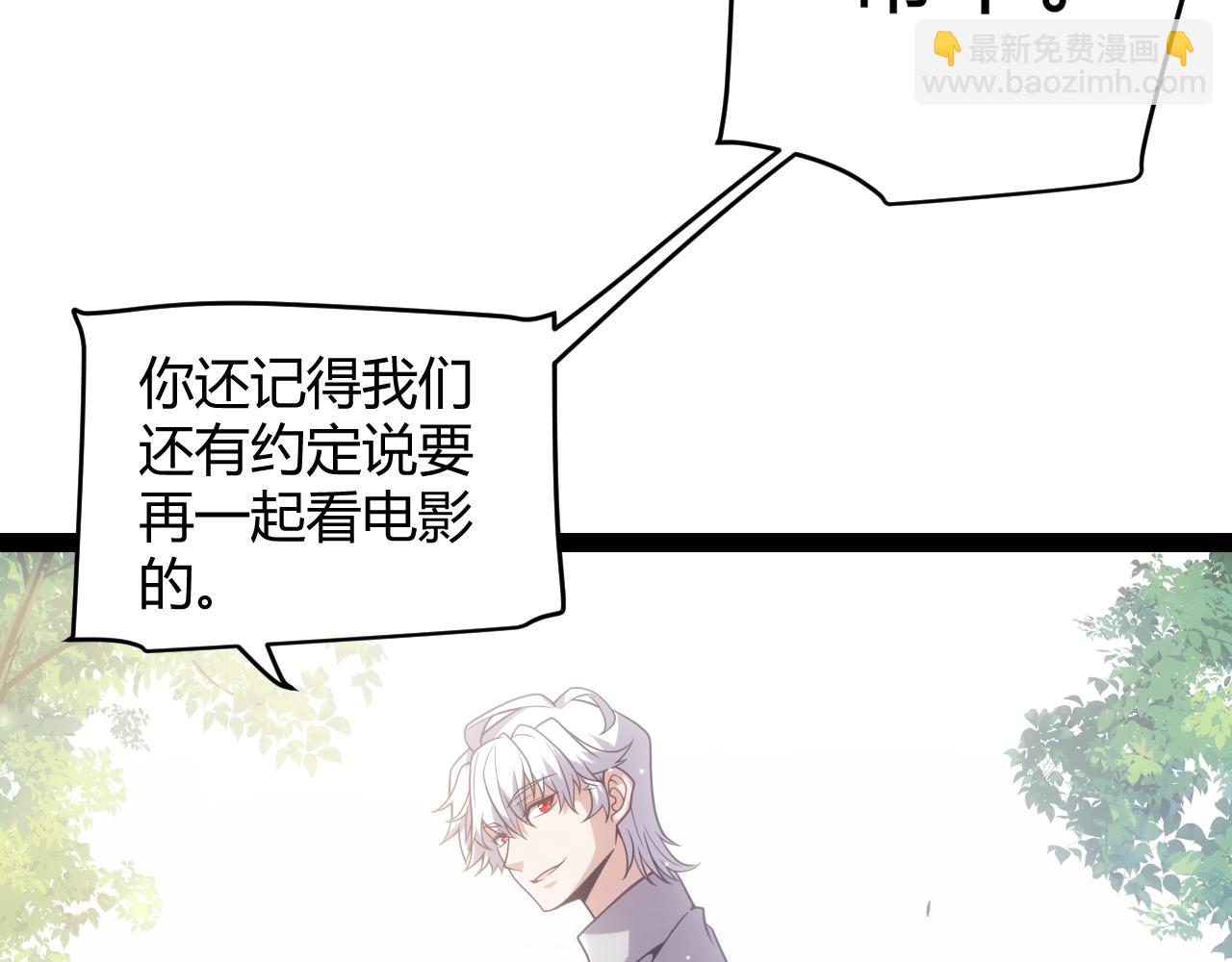 我來自遊戲 - 第263話 提供道具的人？(3/4) - 4