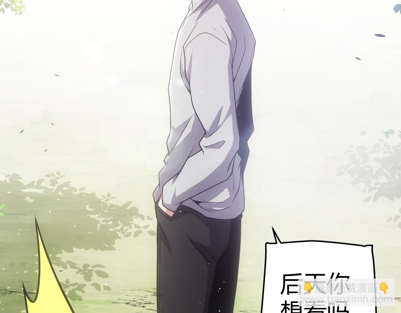 我來自遊戲 - 第263話 提供道具的人？(3/4) - 5