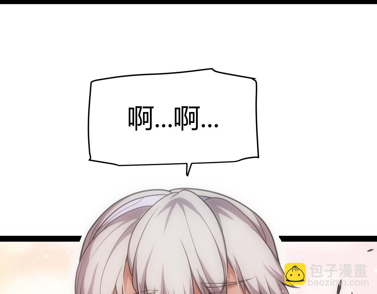 我來自遊戲 - 第263話 提供道具的人？(3/4) - 7