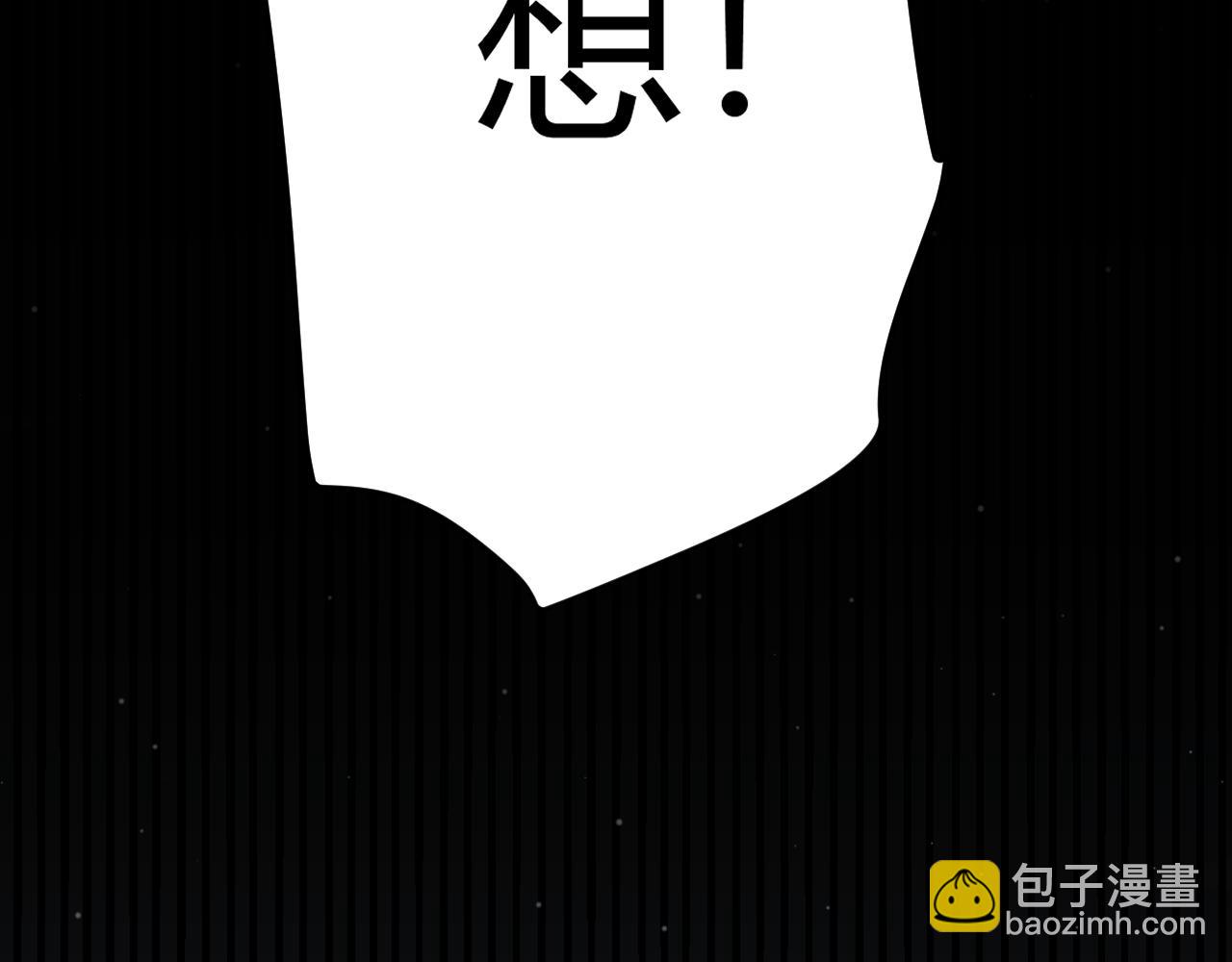 我來自遊戲 - 第263話 提供道具的人？(3/4) - 2